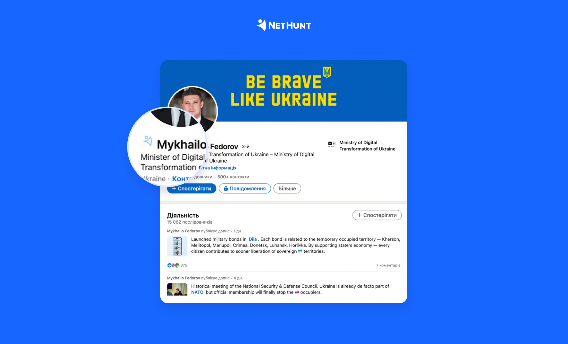 Іконка NetHunt CRM у LinkedIn