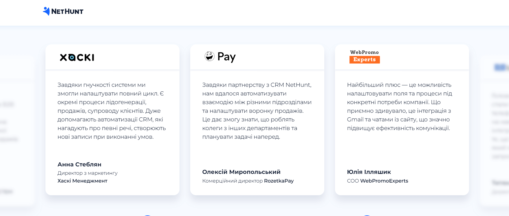 Відгуки клієнтів на лендингу NetHunt CRM