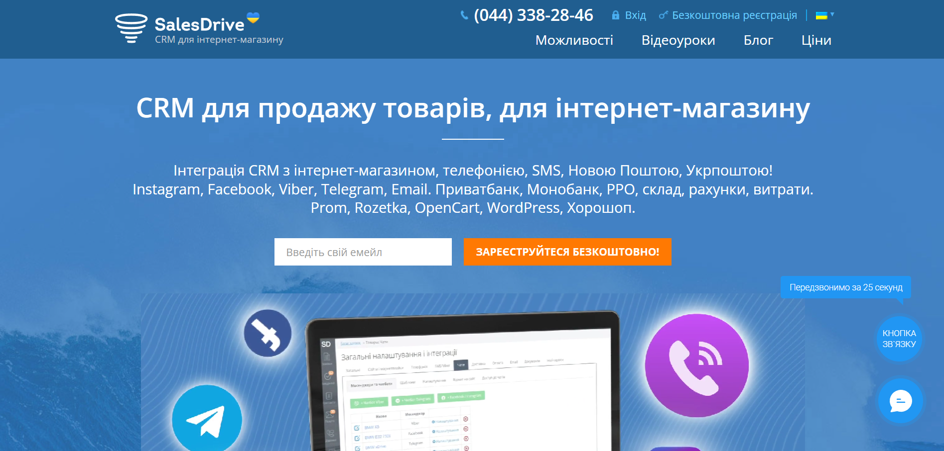 CRM система: повний гід по вибору CRM для початківців