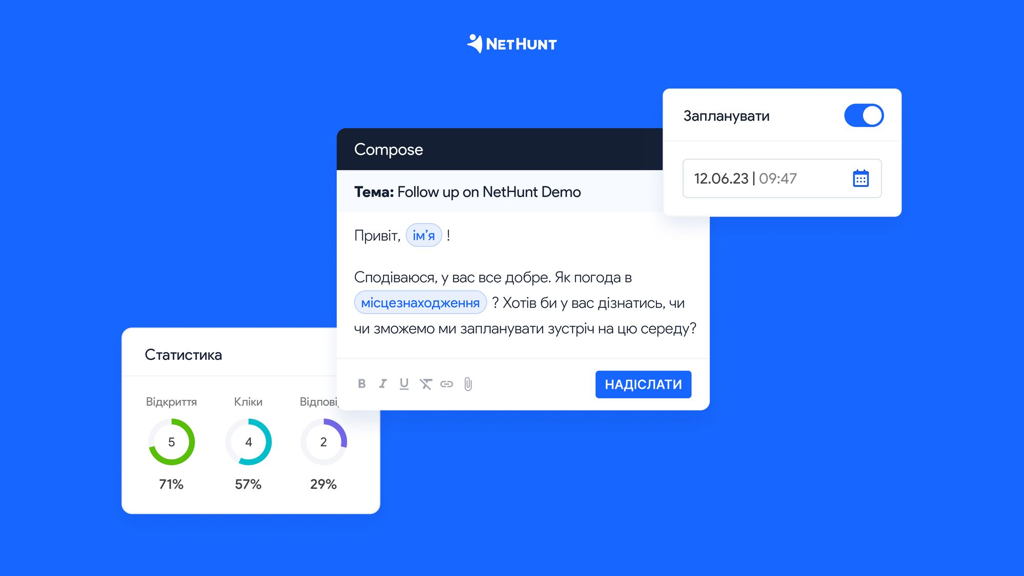 NetHunt CRM як інструмент імейл-маркетингу