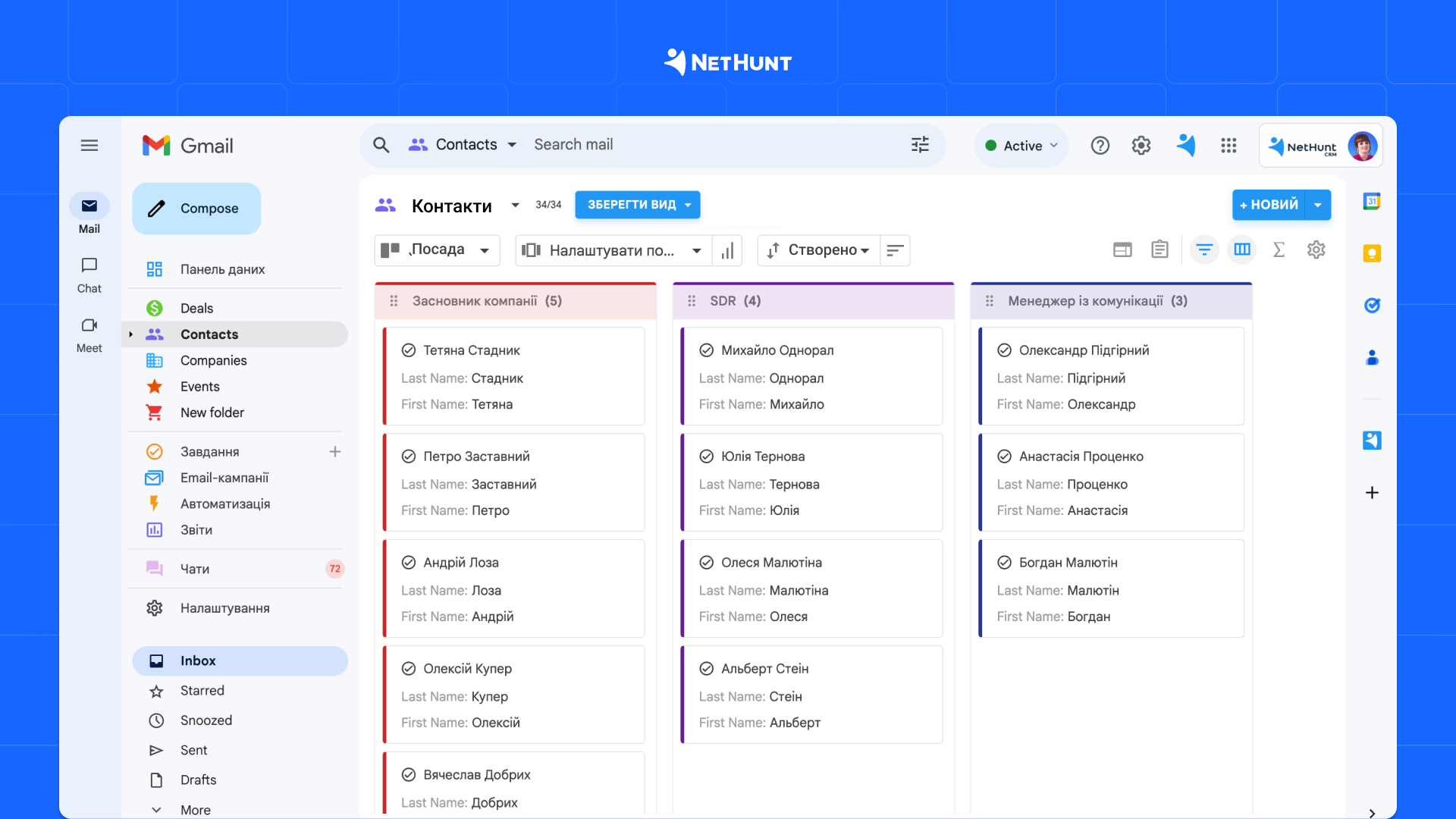 Сегментування аудиторії за посадою в NetHunt CRM 