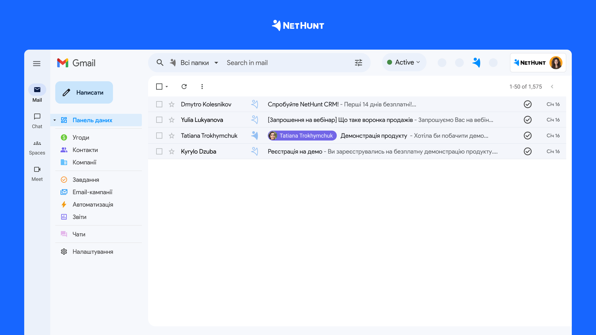 Інтеграція із Gmail у NetHunt CRM