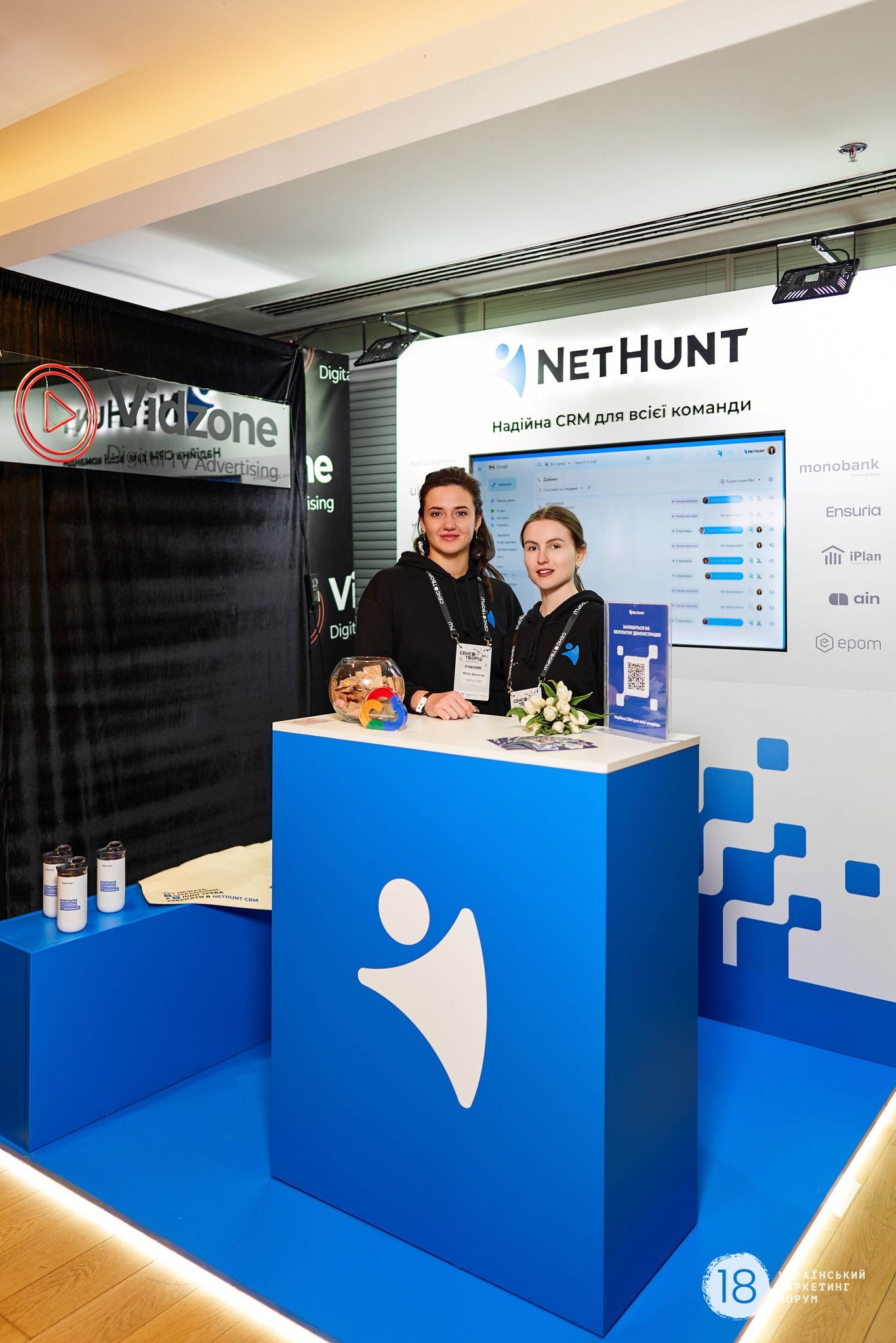 Стенд команди NetHunt на 18-тому Українському маркетинг-форумі