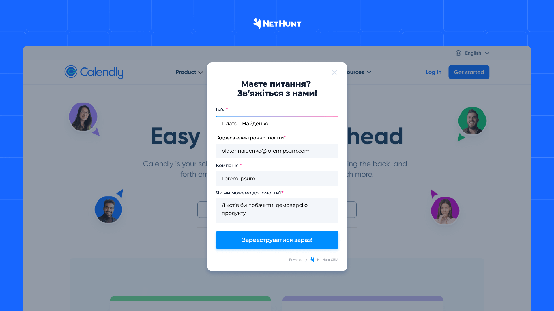 Вебформа від NetHunt CRM на сайті