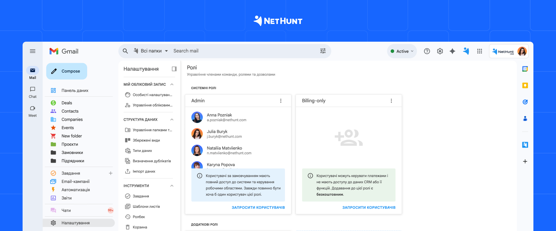 Як перетворити CRM на зручний інструмент для команди