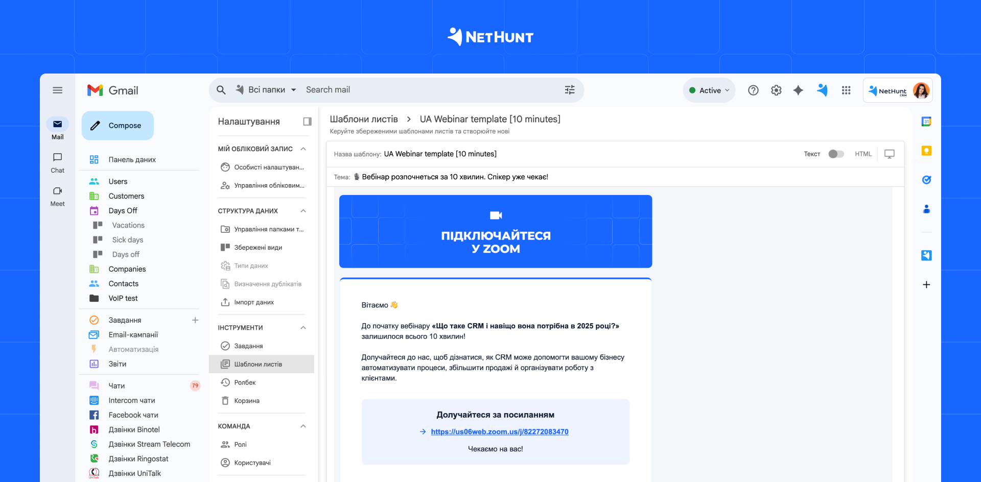 Як перетворити CRM на зручний інструмент для команди