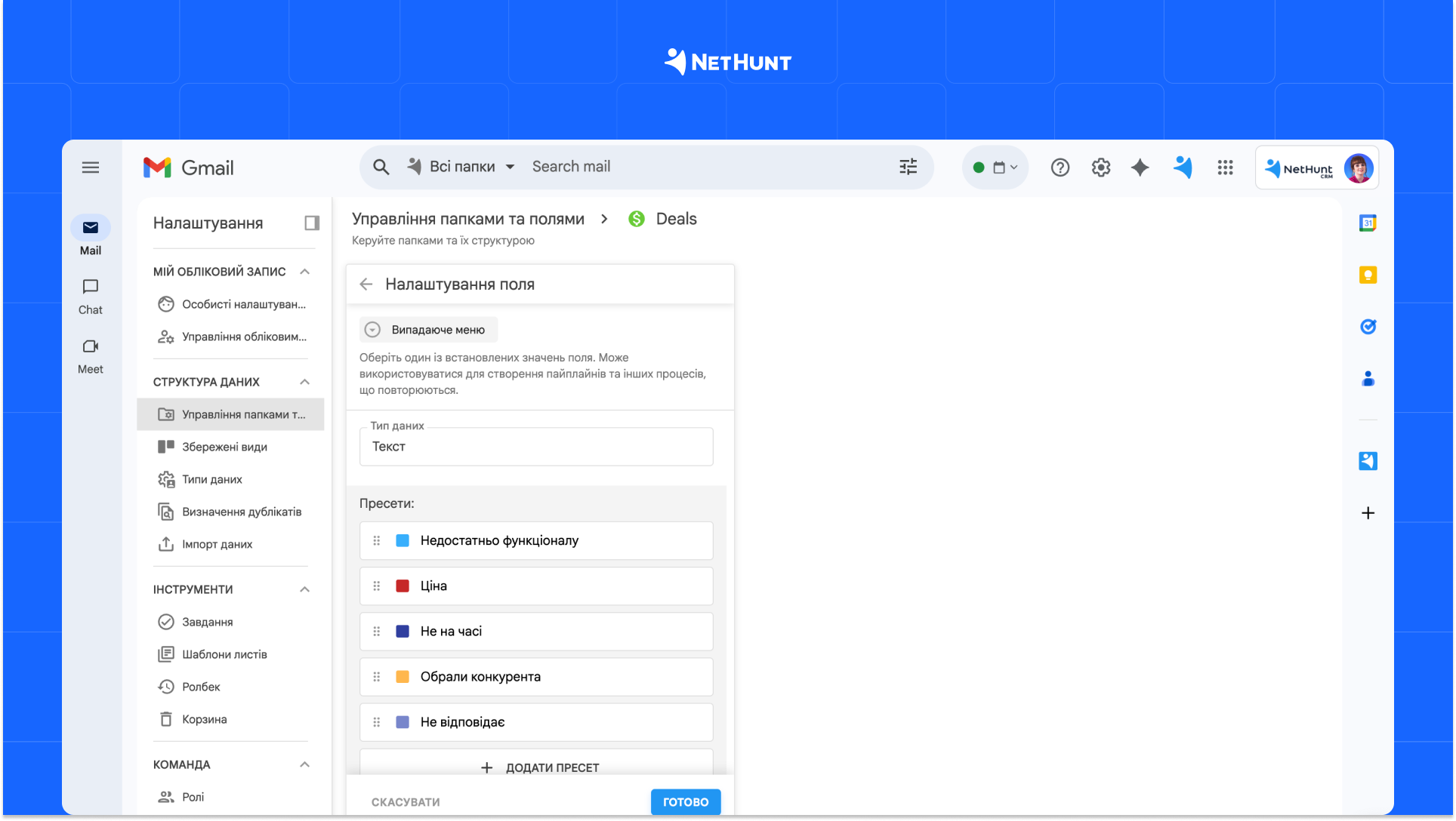Як перетворити CRM на зручний інструмент для команди