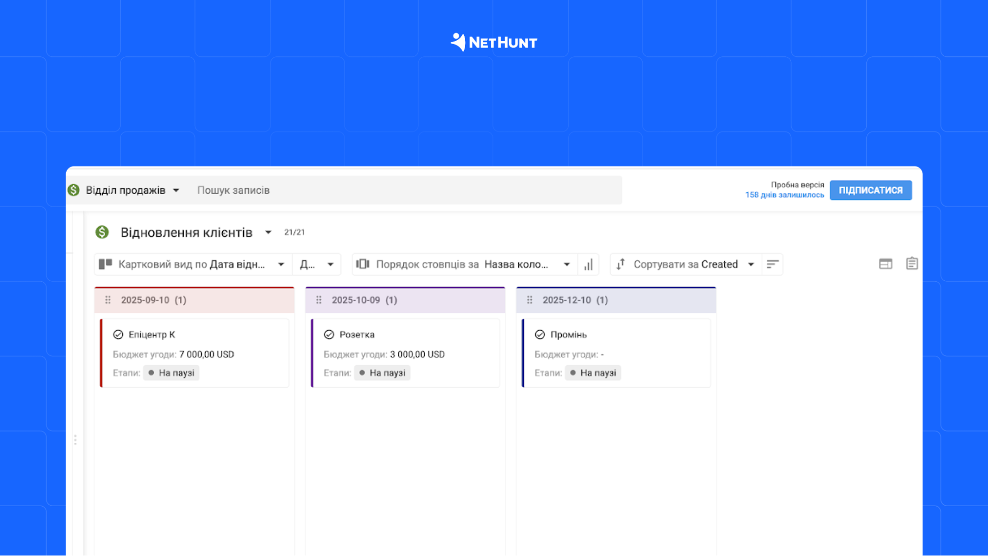 Збережений вид у NetHunt CRM