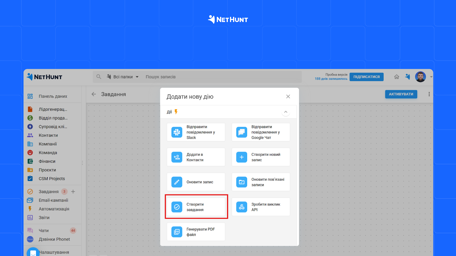 Створення автозавдання у NetHunt CRM