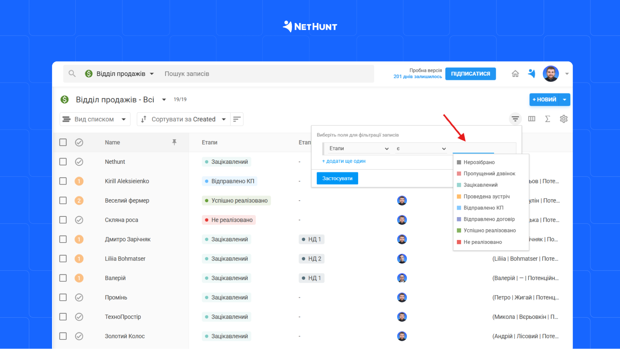 Налаштування фільтру у NetHunt CRM