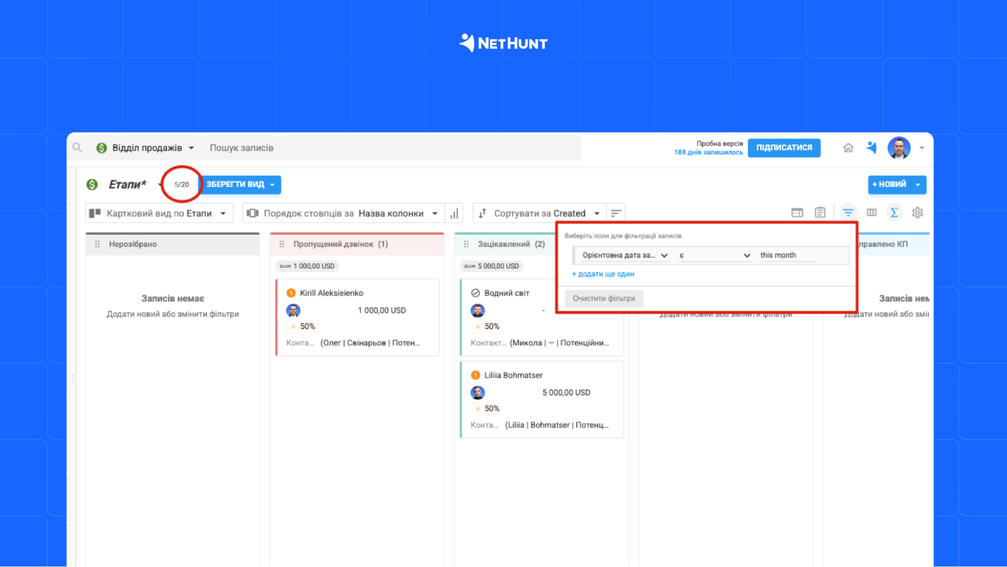 Фільтр «Угоди, що мають закритися цього місяця» у NetHunt CRM