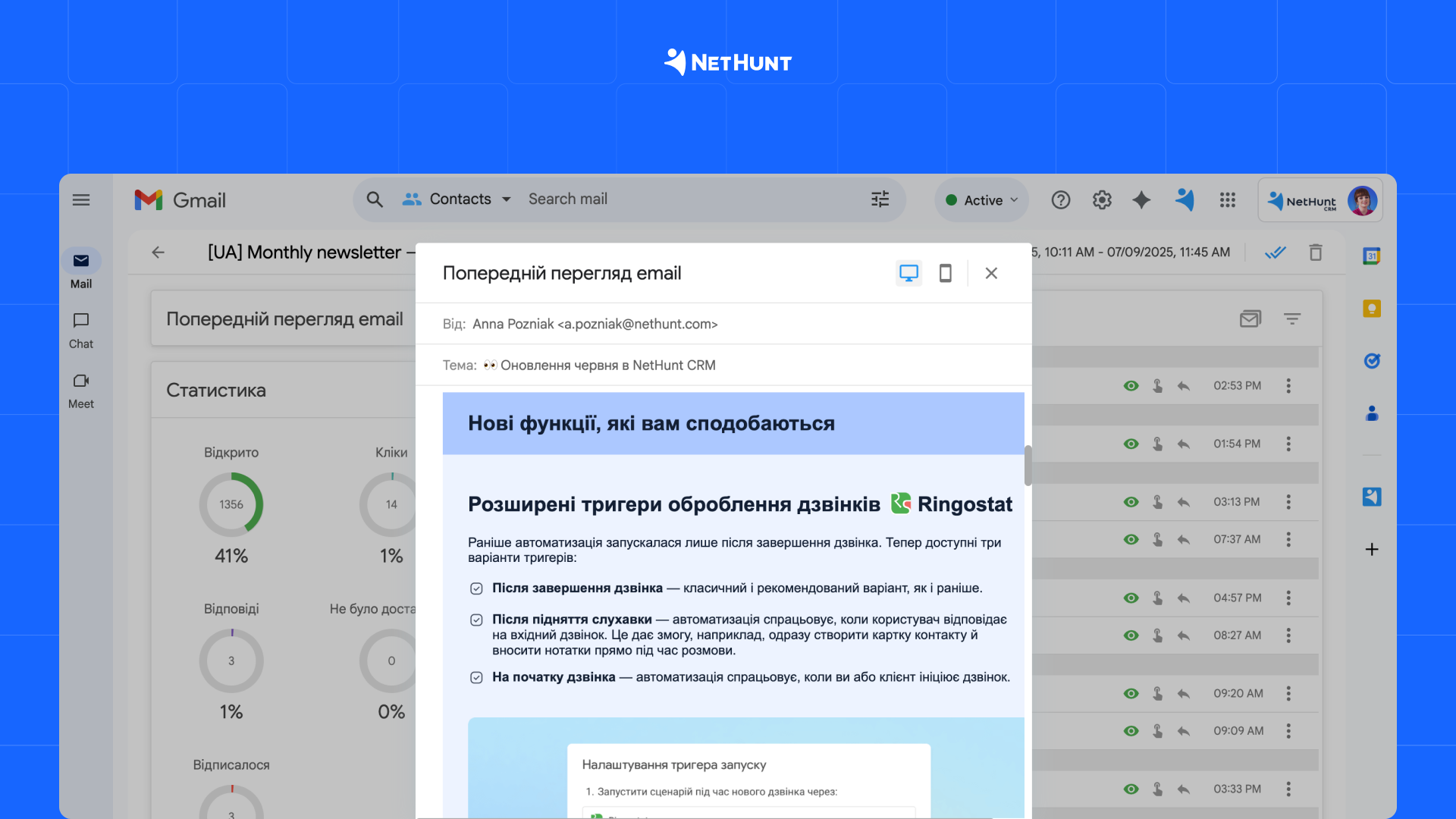 Відновлення комунікації: сценарії для повернення клієнтів у NetHunt CRM