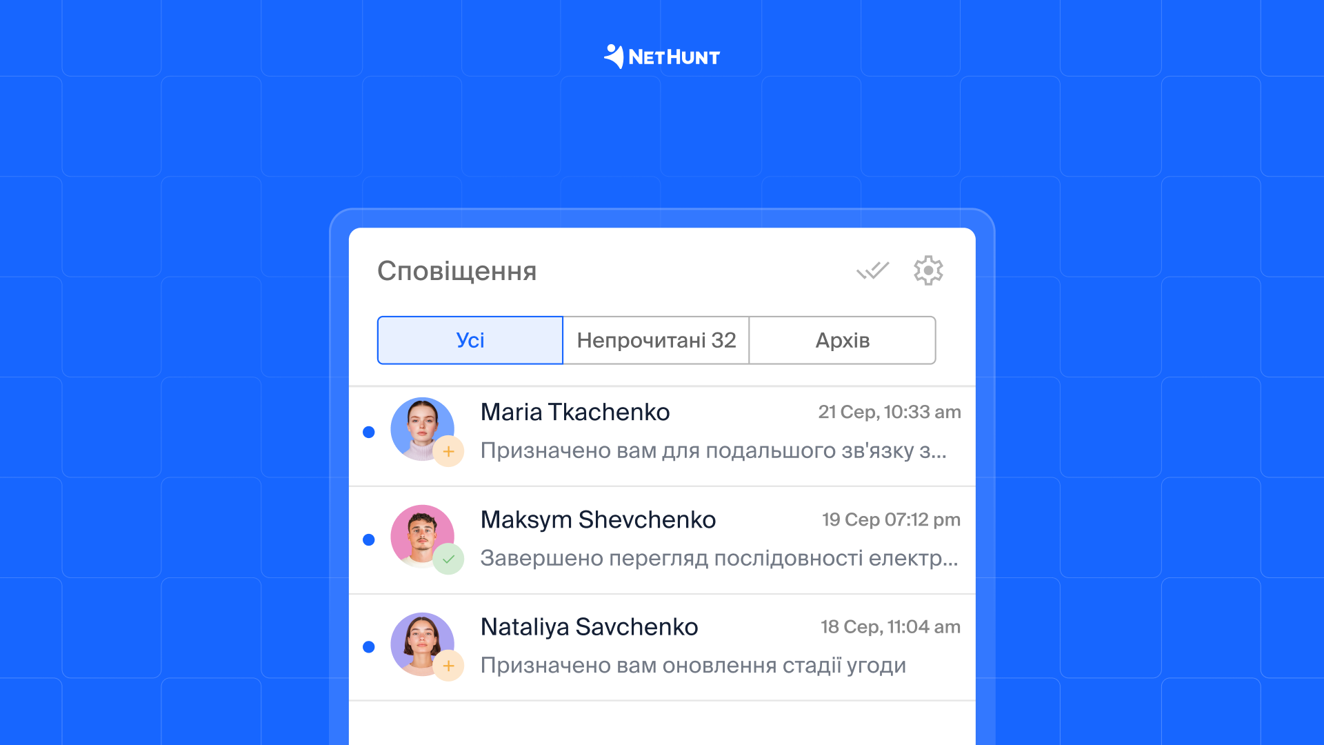 Сповіщення в продукті&nbsp;&nbsp;