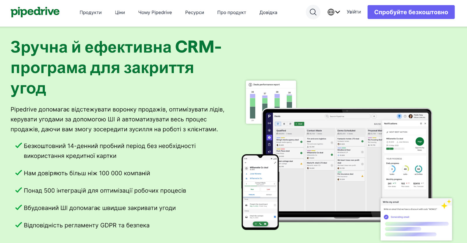 Головна сторінка сайту Pipedrive