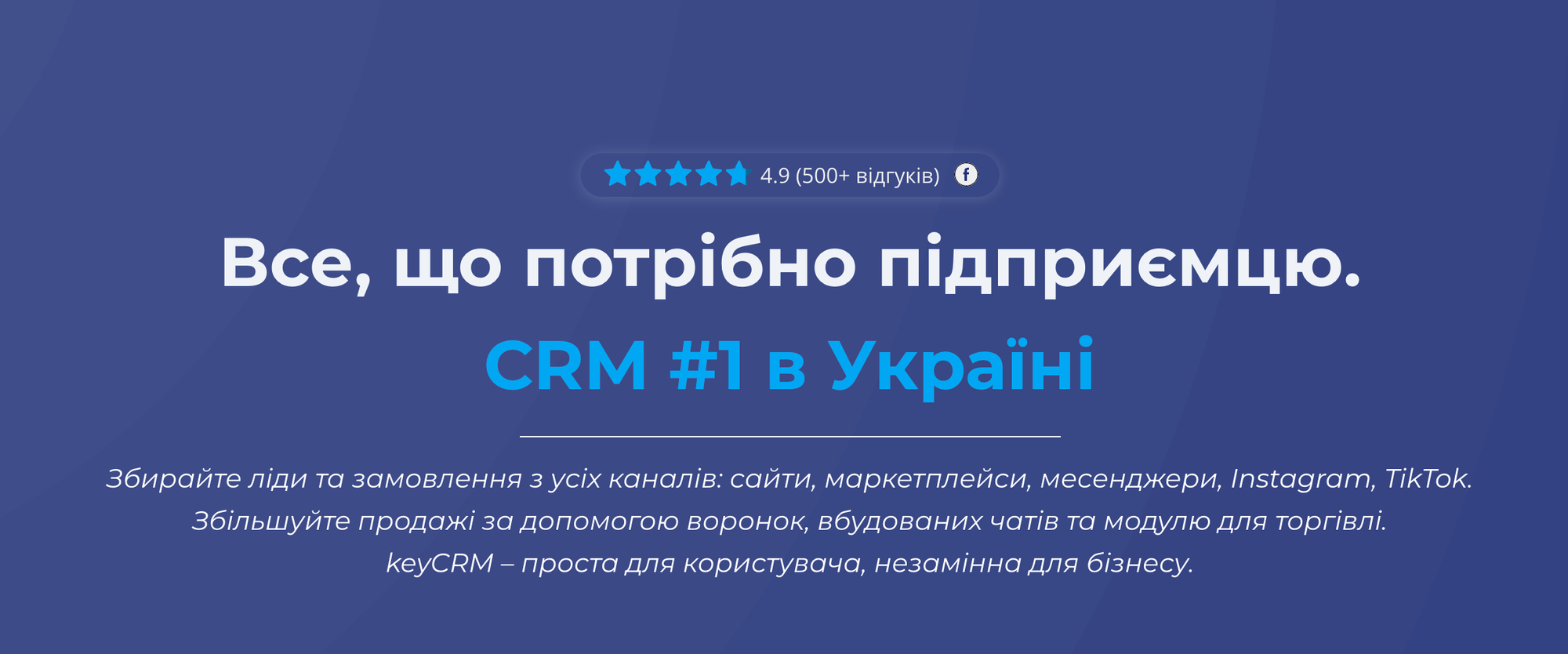 KeyCRM