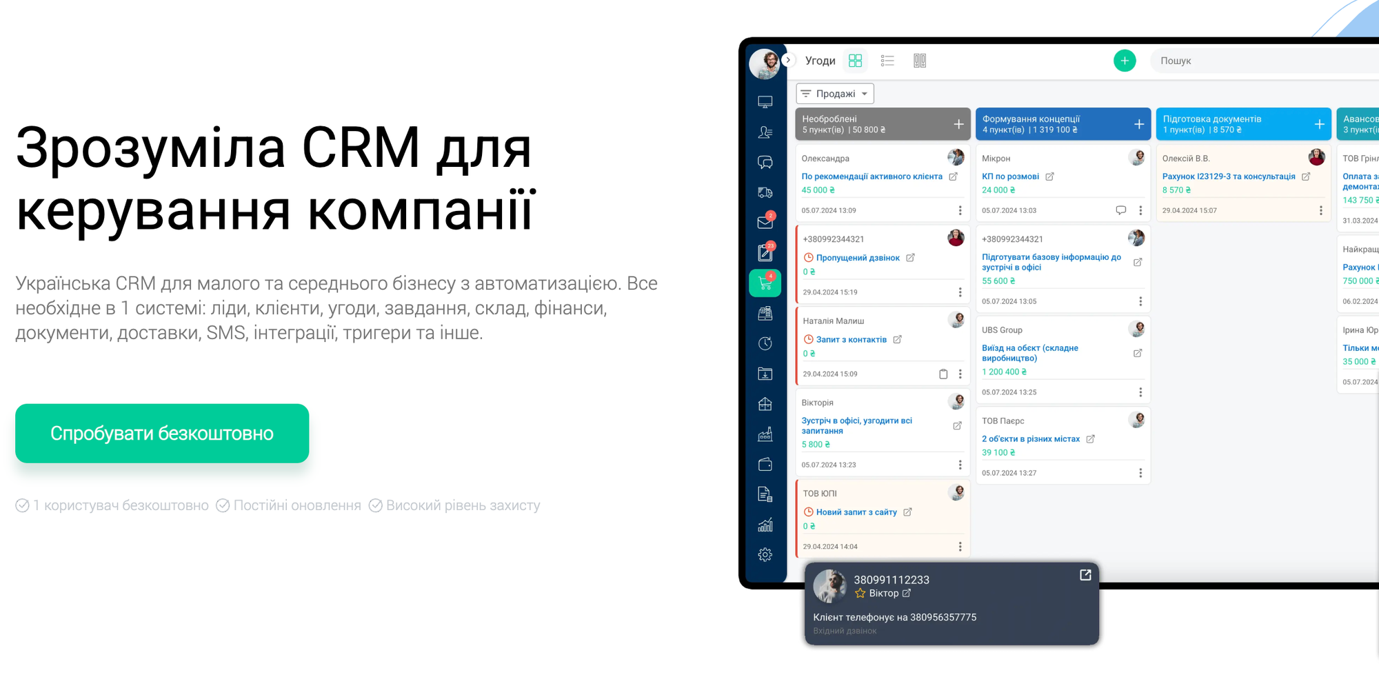 KeepinCRM