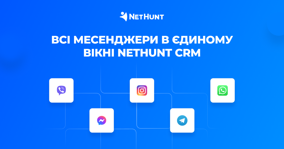 NetHunt CRM випускає інтеграцію з месенджерами та стає хабом централізованих комунікацій