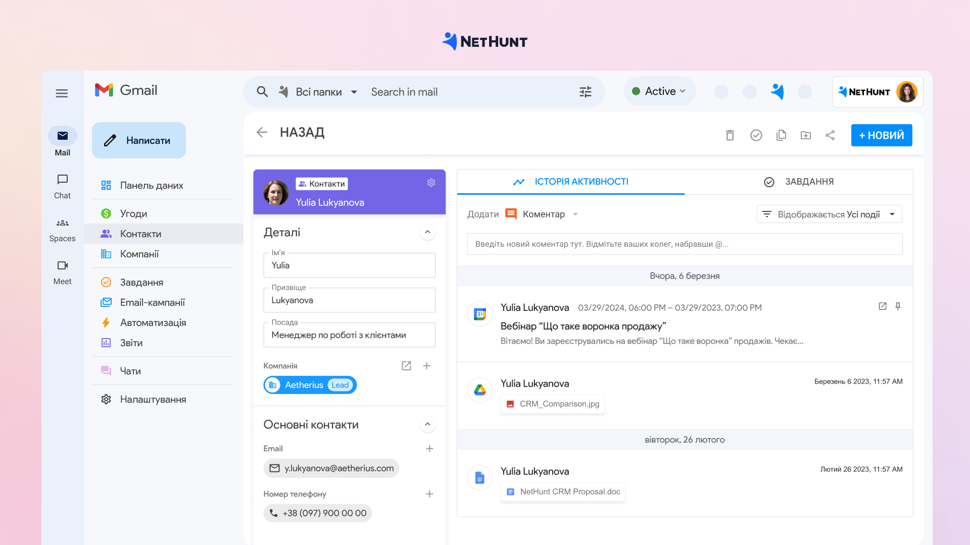 CRM система: повний гід по вибору CRM для початківців