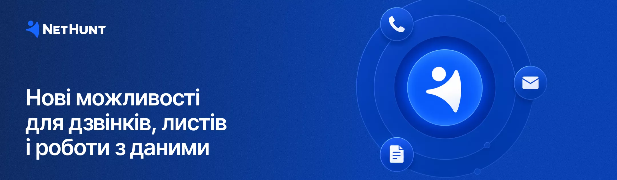 NetHunt CRM - Інтеграція із Zadarma, копії в автоматизаціях, масове завантаження тегів та ще низка&nbsp;оновлень