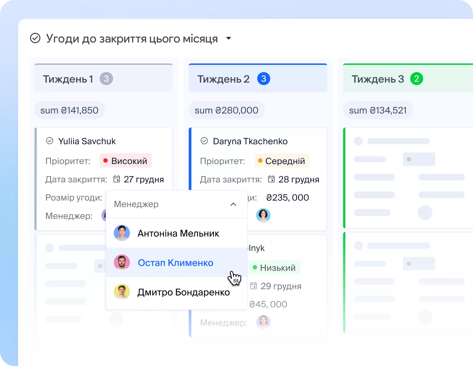 Контроль команди