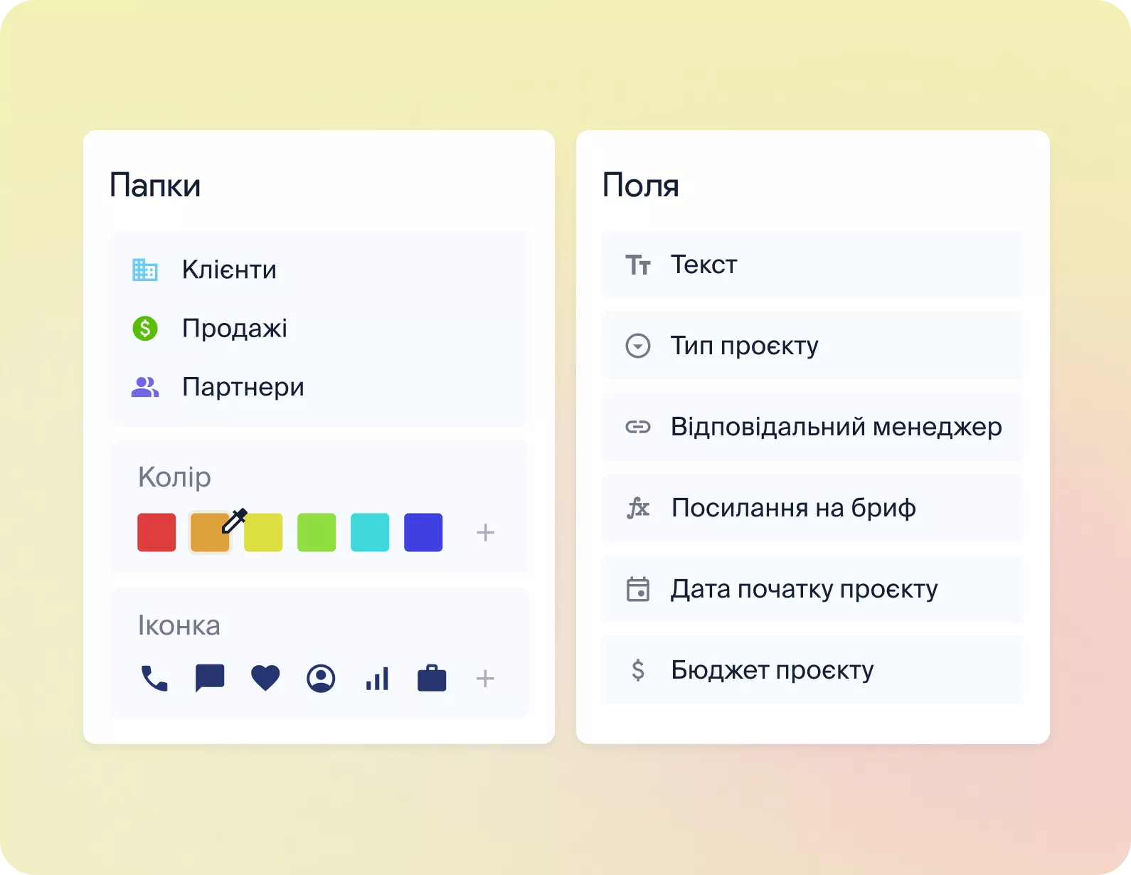 Кастомізація