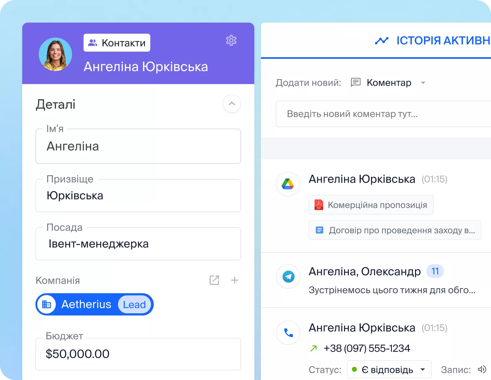 Історія взаємодій