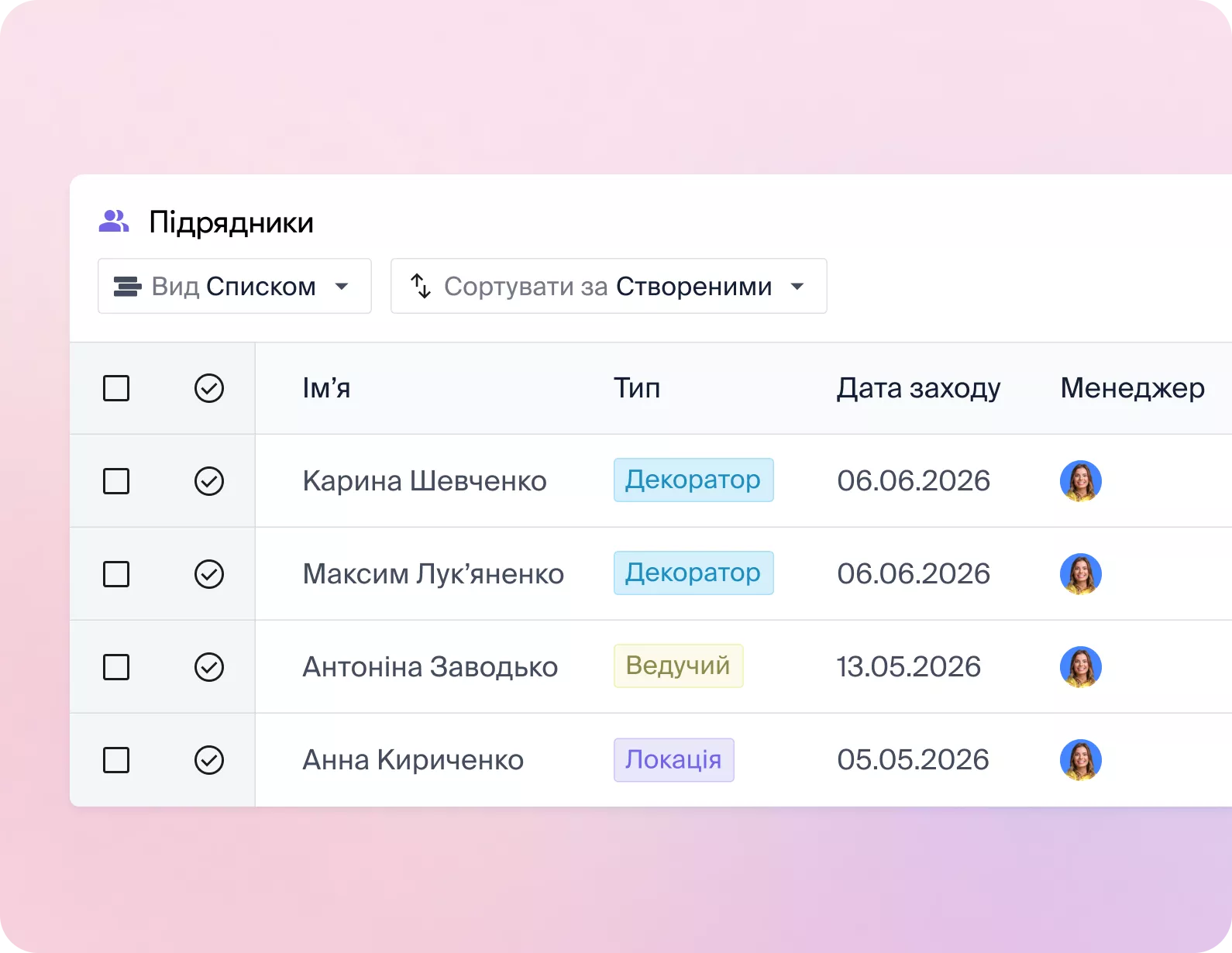 База партнерів