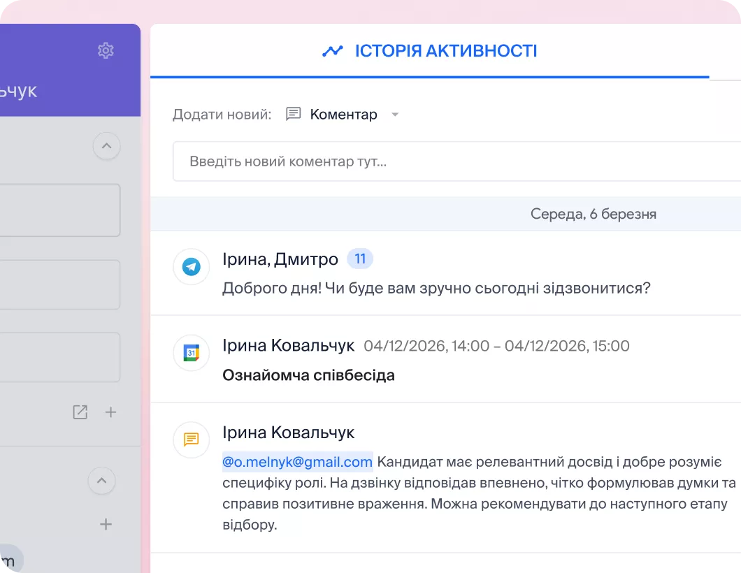 Повна історія