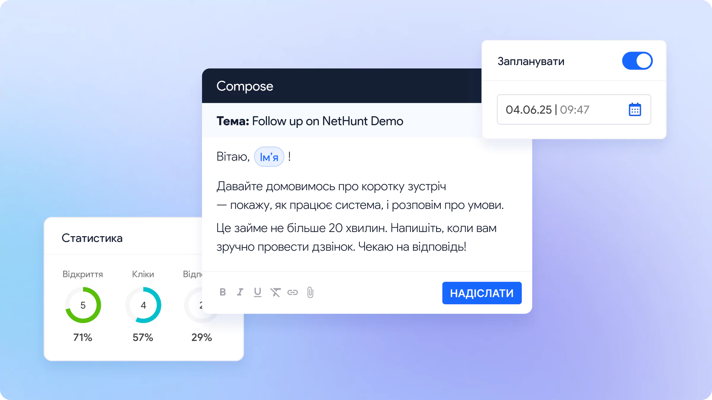 Імейл-розсилки в NetHunt CRM