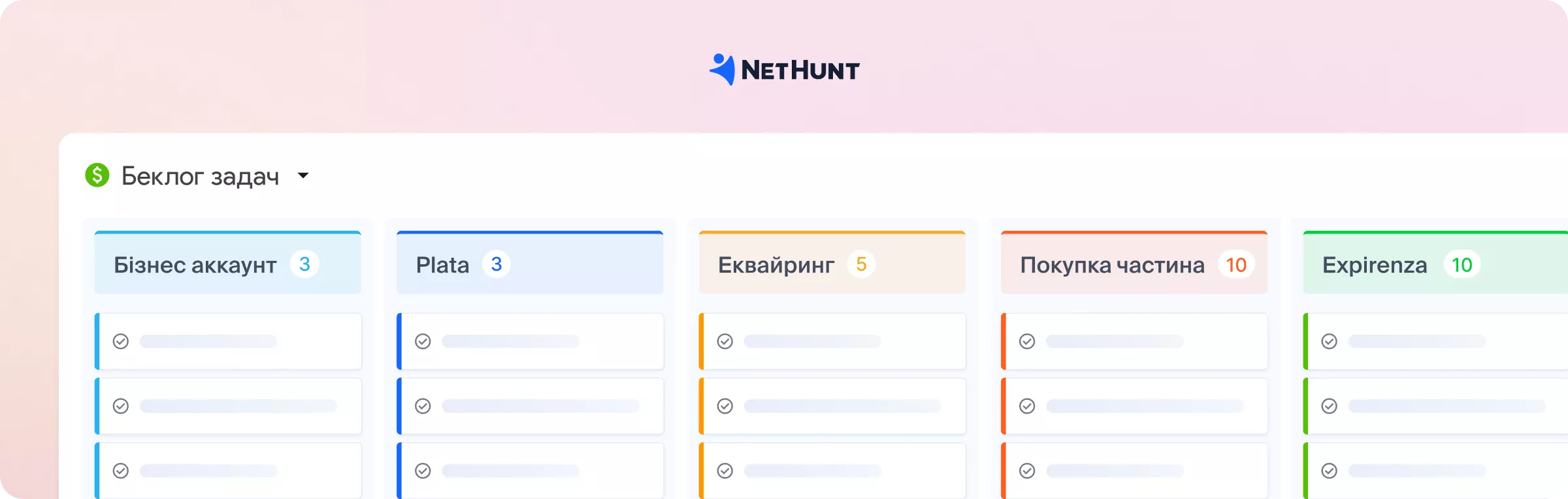 управління задачами та беклогом продукту з NetHunt CRM
