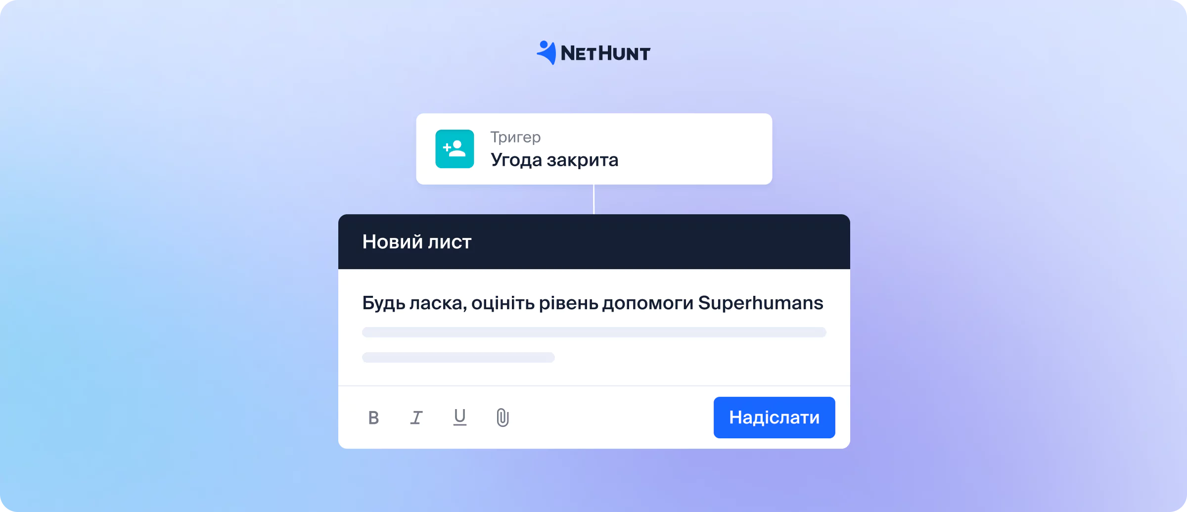 Автоматизація процесів для НГО