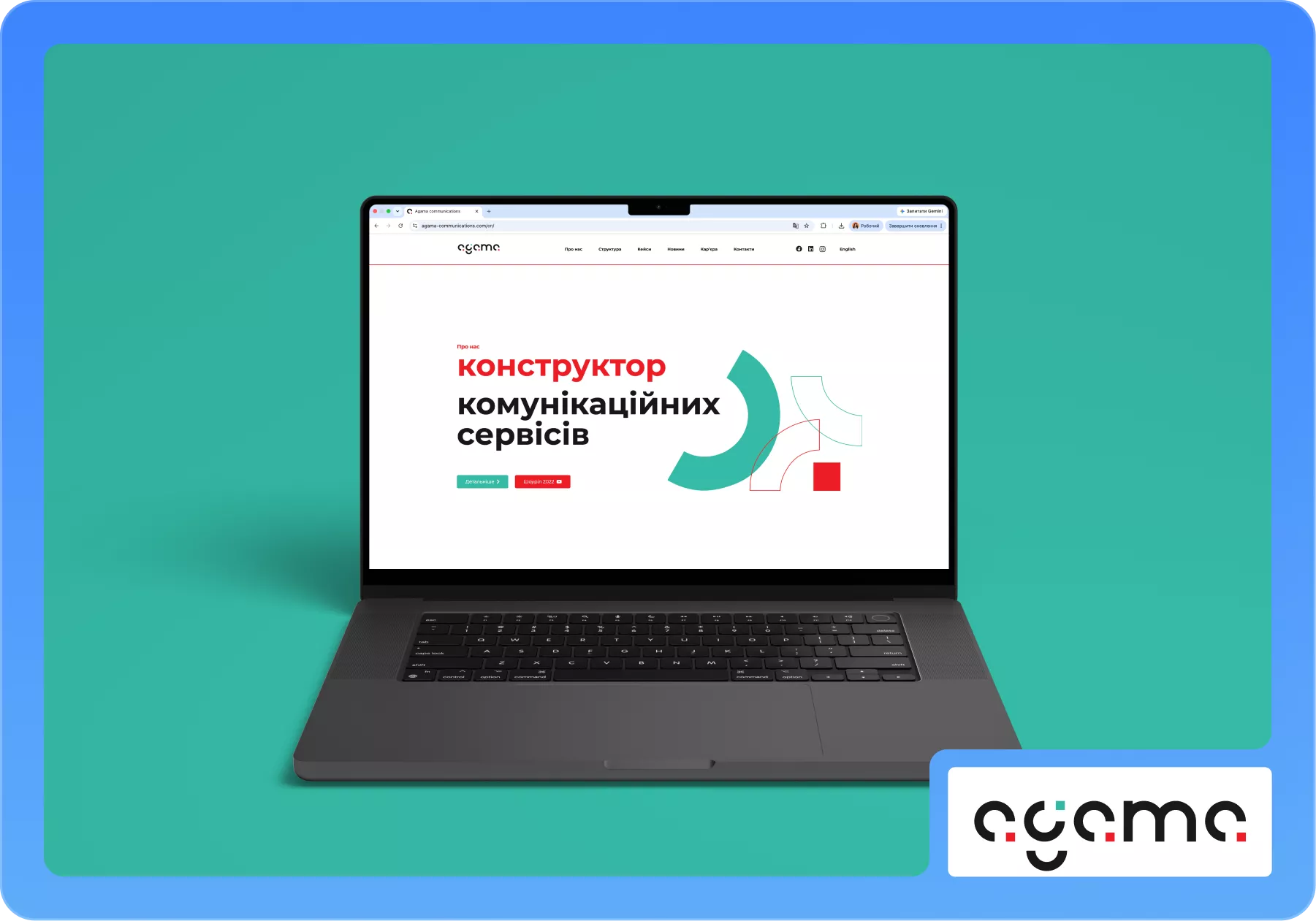 Кейс аgama та NetHunt CRM