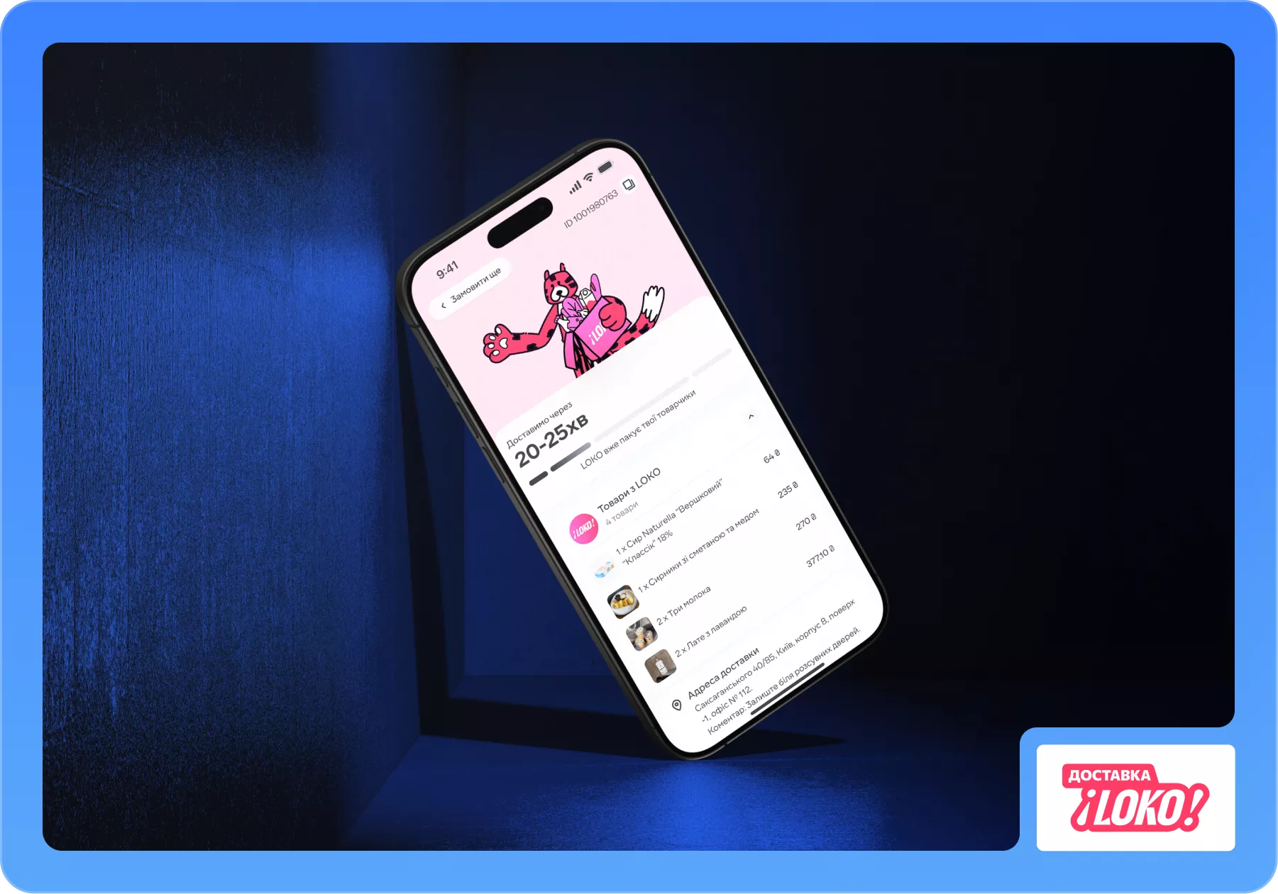 Кейс LOKO та NetHunt CRM