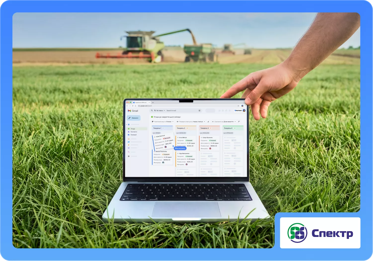 Кейс Спектр-Агро та NetHunt CRM