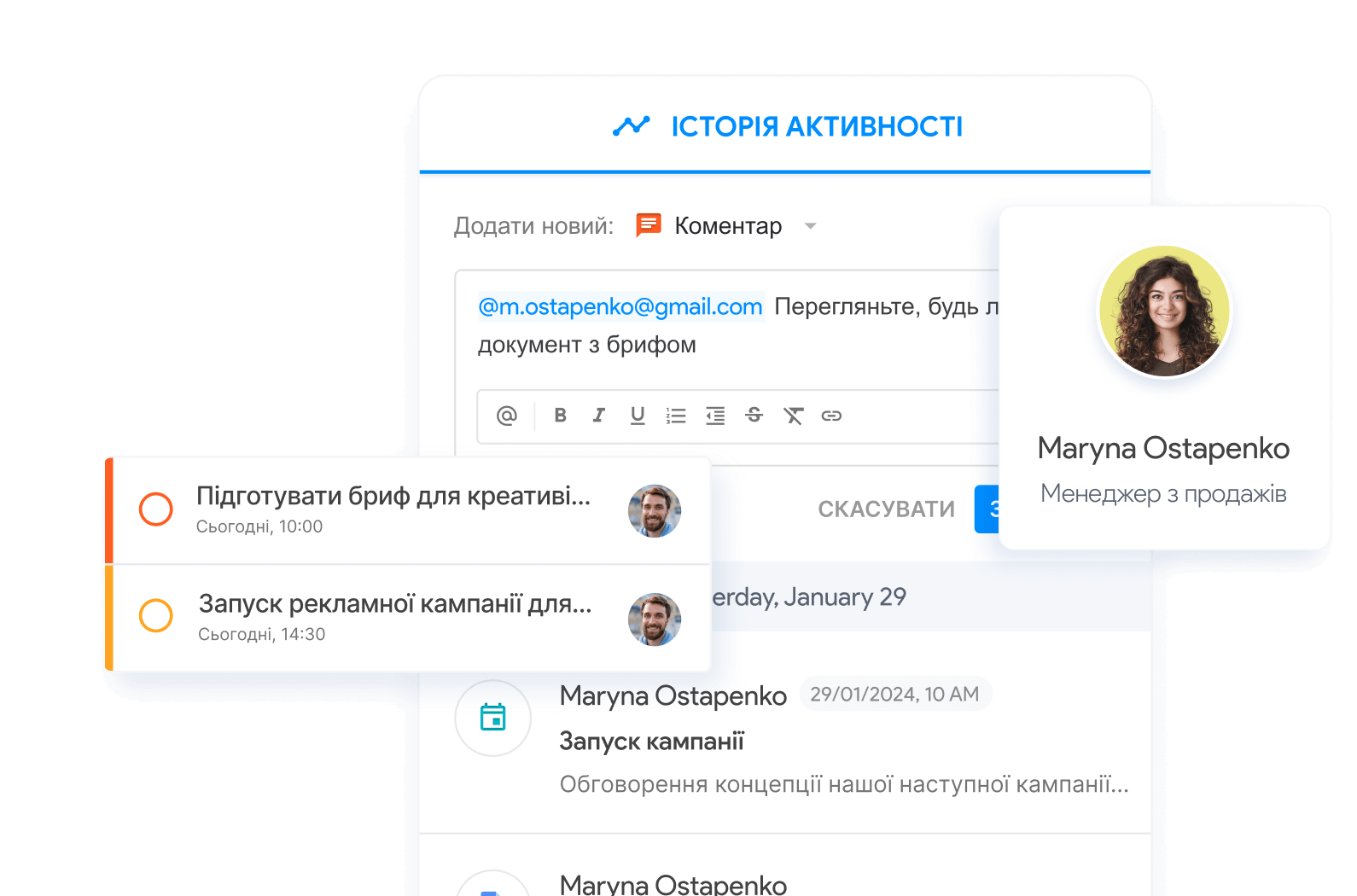 Управління командою