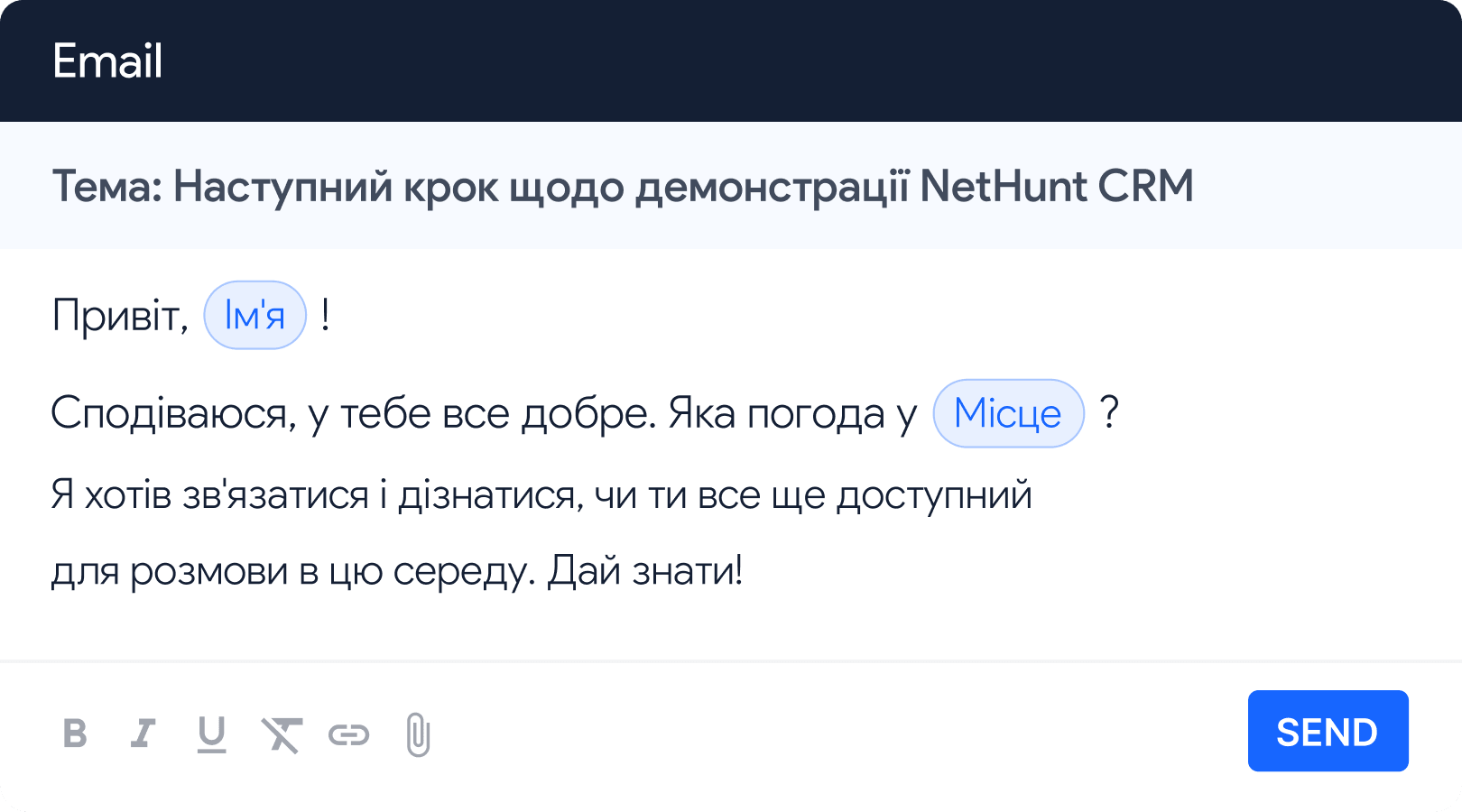 Користуйтеся шаблонами листів