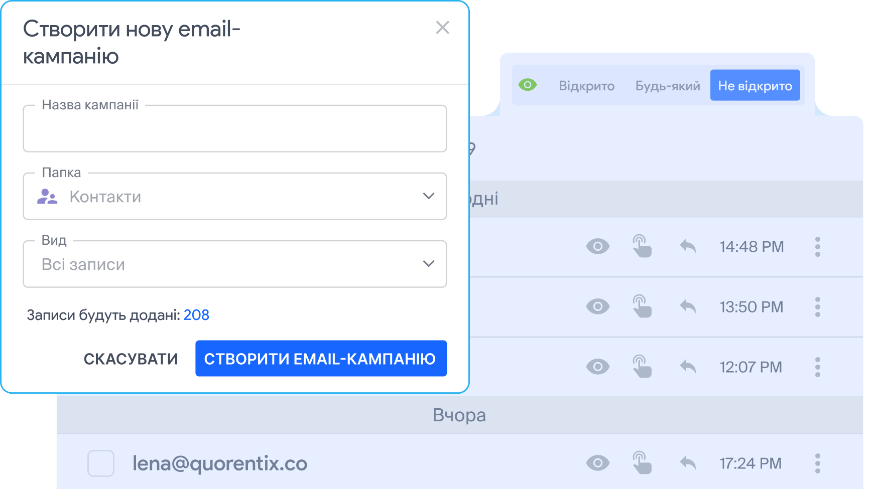 Надсилайте follow-up листи