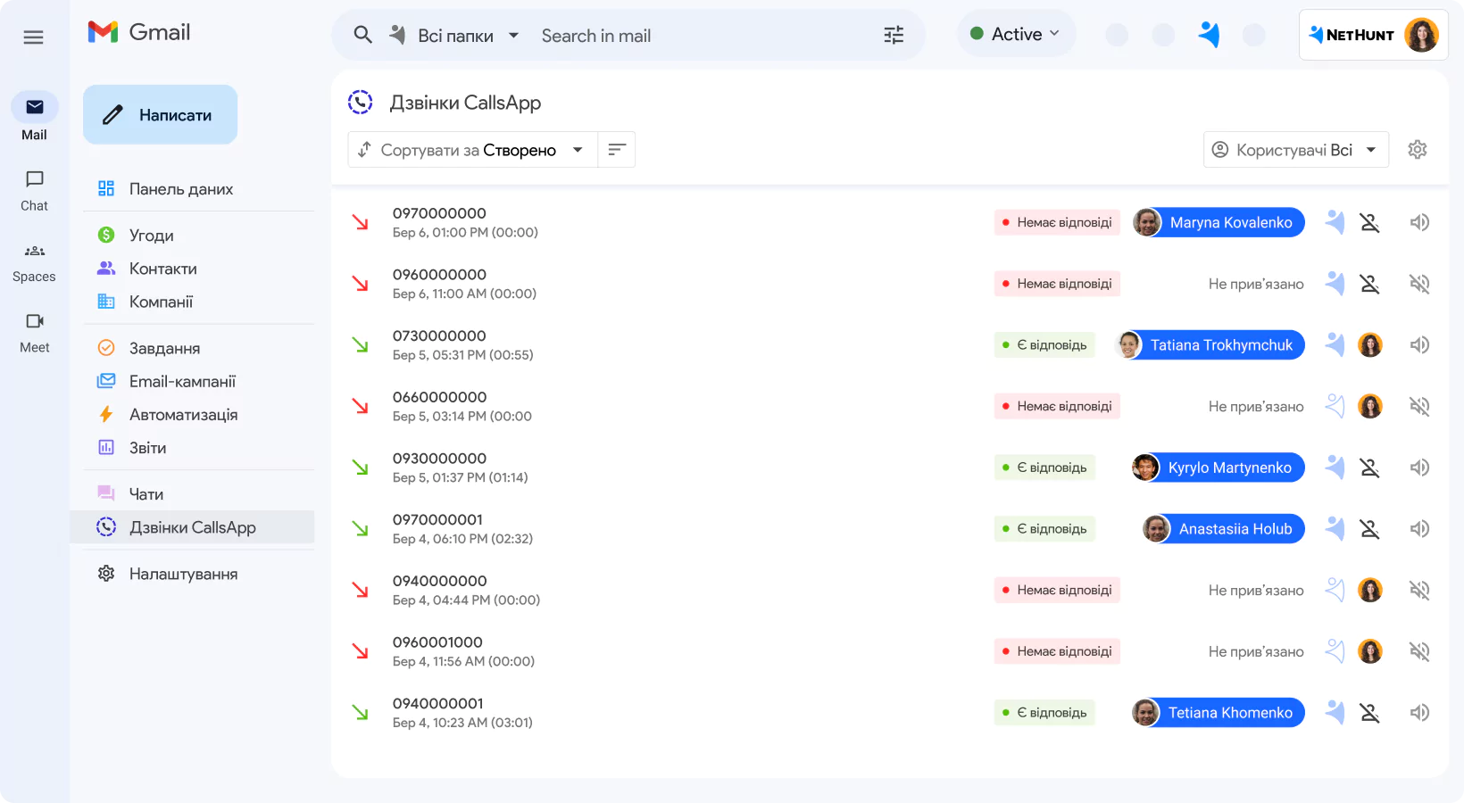 Інтеграція NetHunt&nbsp;CRM з телефонією CallsApp screen 1