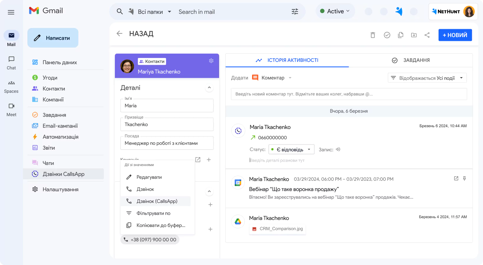 Інтеграція NetHunt&nbsp;CRM з телефонією CallsApp screen 3