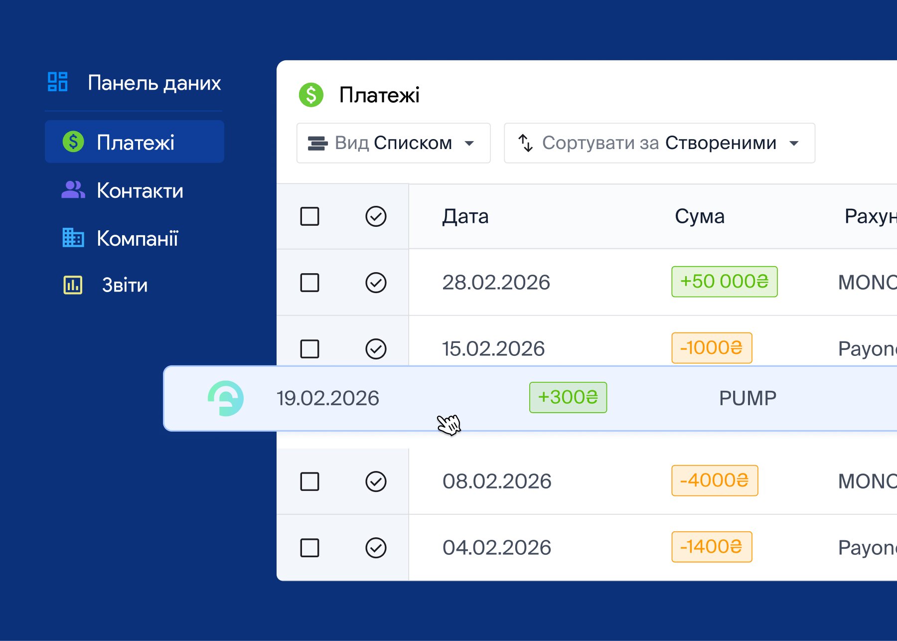 Інтеграція NetHunt&nbsp;CRM з&nbsp;Finmap
