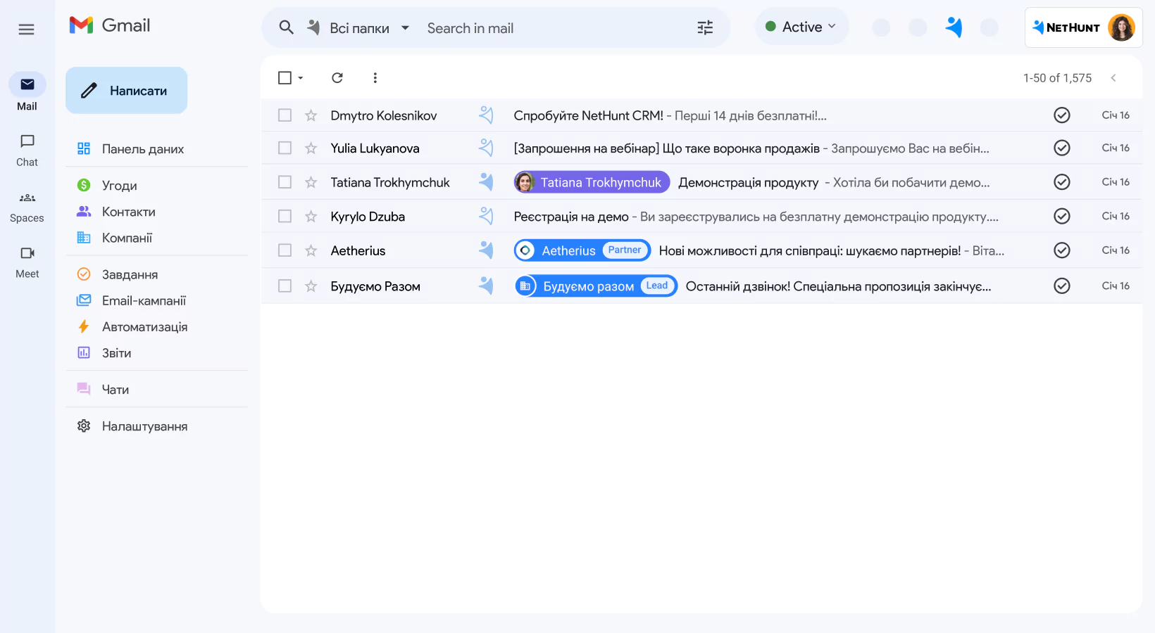 Всі процеси продажу у вашій скриньці Gmail screen 1