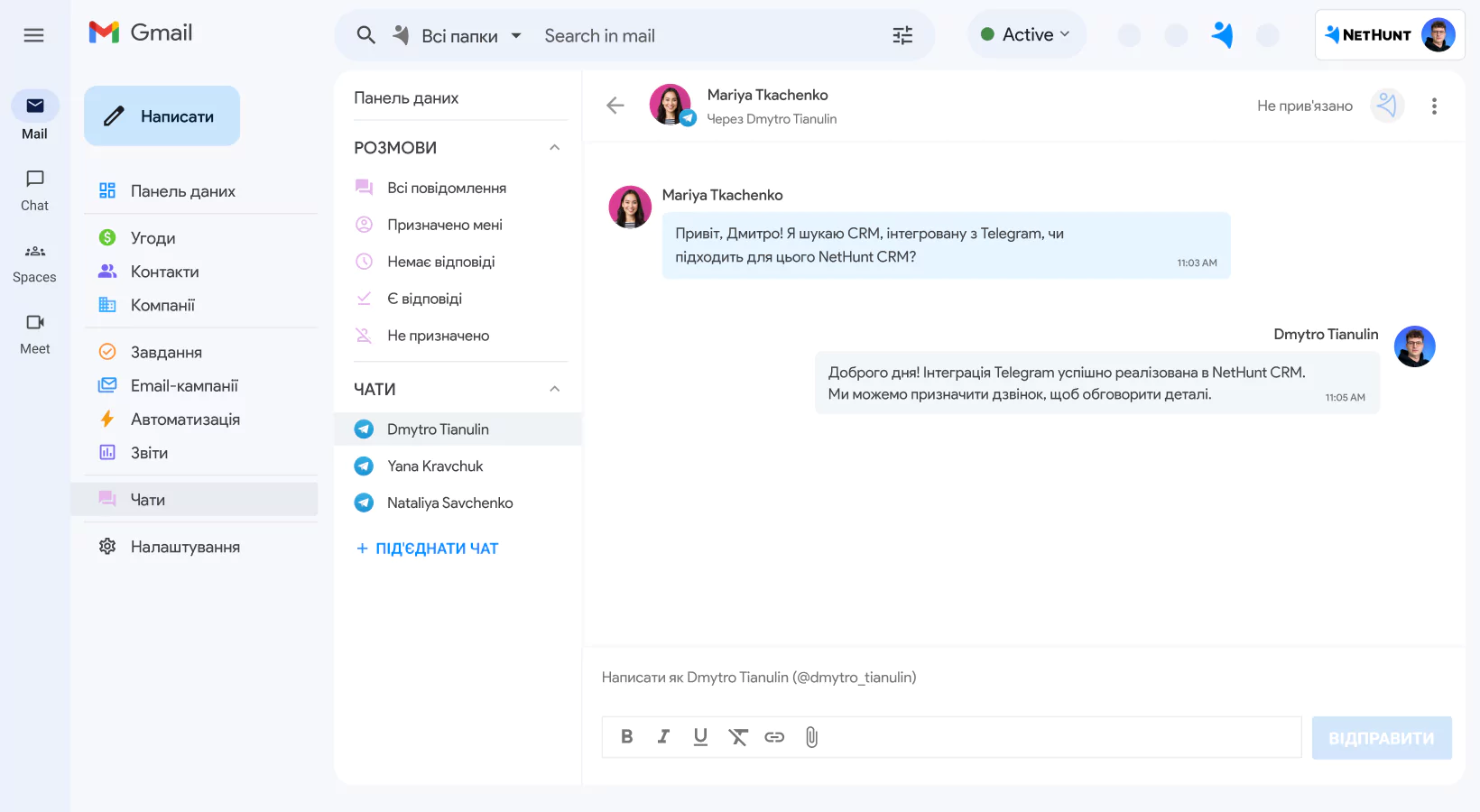 Інтеграція NetHunt CRM з Telegram screen 1