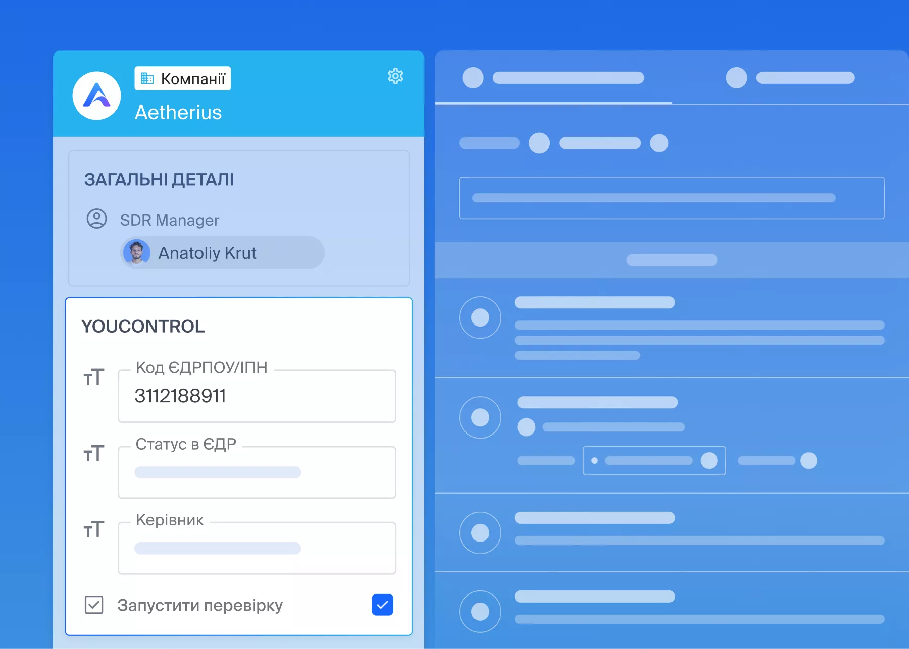 Інтеграція NetHunt&nbsp;CRM з YouControl