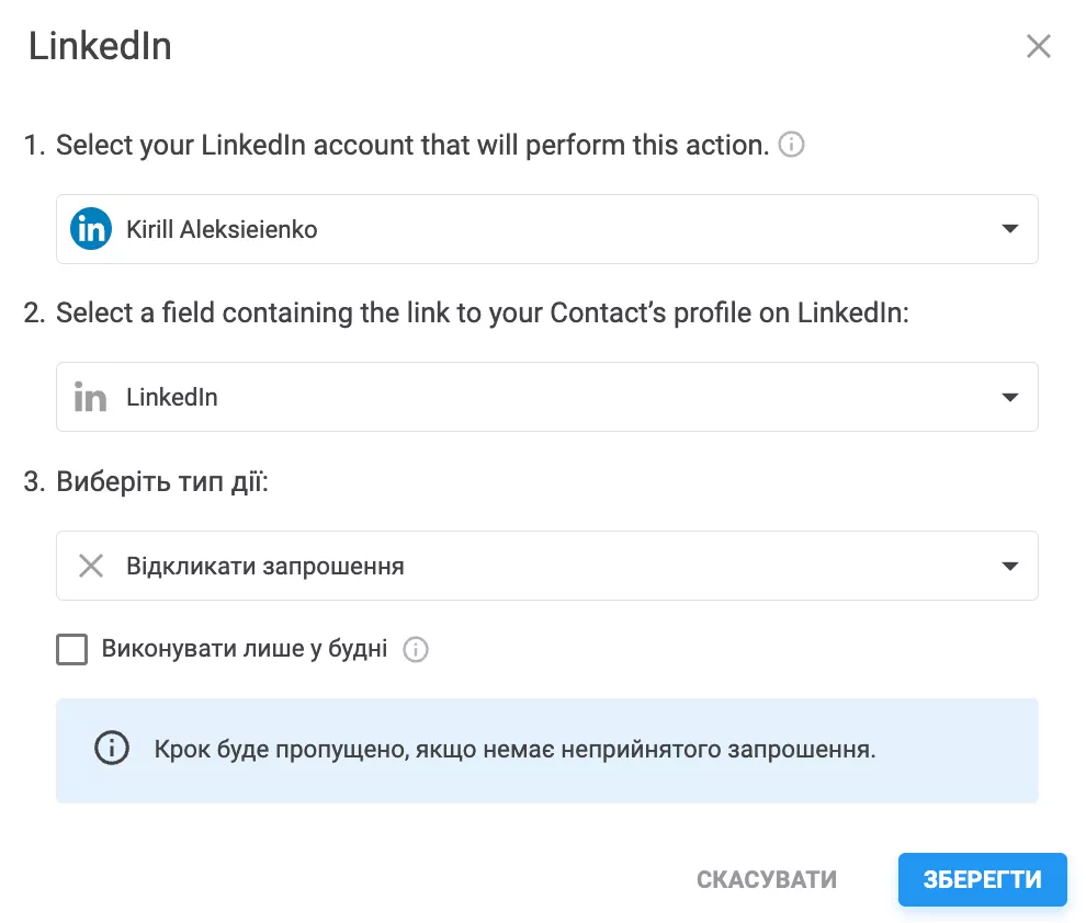 Відкликання запиту