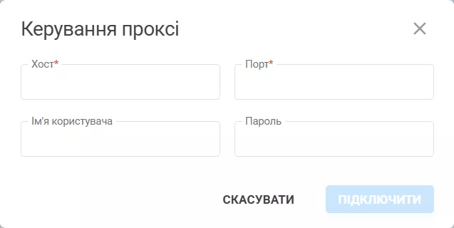 Керування проксі