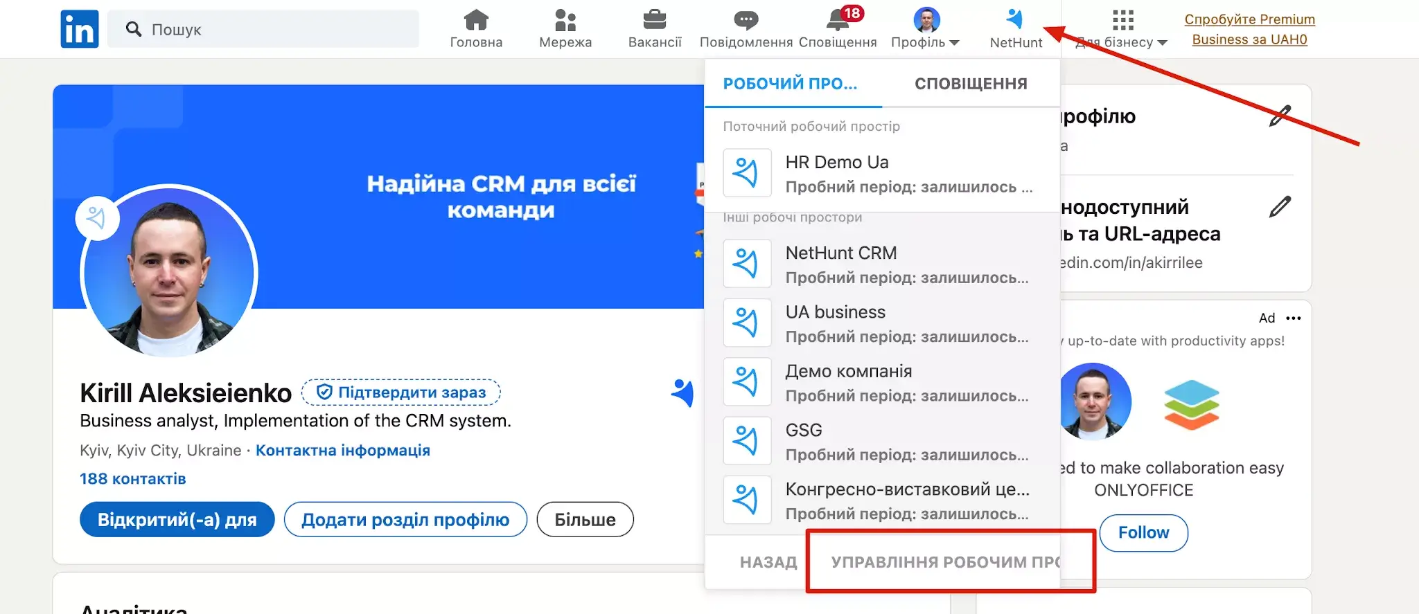 Зміна облікового запису в LinkedIn