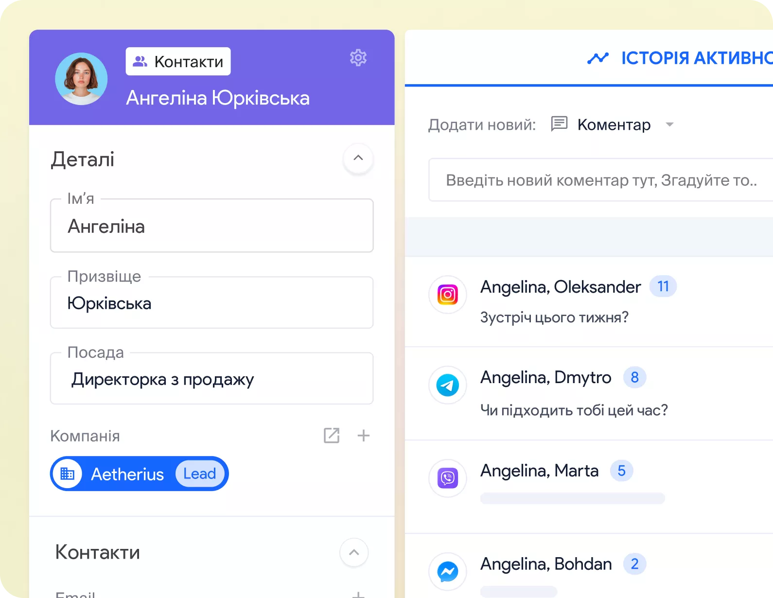 Вся комунікація